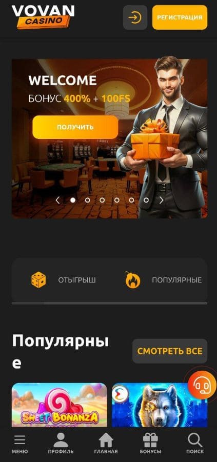 Мобильная версия Вован казино
